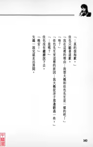 Page 161 of YuuKai - preview thumbnail