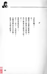 Page 162 of YuuKai - preview thumbnail