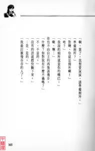 Page 166 of YuuKai - preview thumbnail