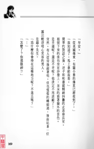 Page 170 of YuuKai - preview thumbnail