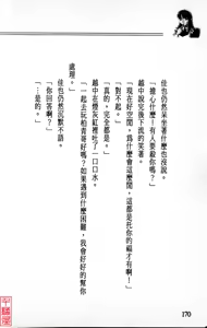Page 171 of YuuKai - preview thumbnail