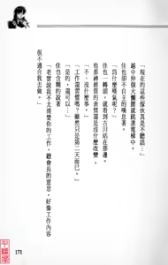 Page 172 of YuuKai - preview thumbnail