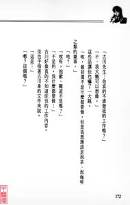 Page 173 of YuuKai - preview thumbnail