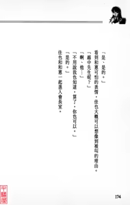 Page 175 of YuuKai - preview thumbnail