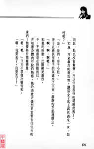 Page 177 of YuuKai - preview thumbnail