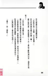 Page 181 of YuuKai - preview thumbnail