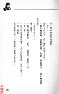 Page 182 of YuuKai - preview thumbnail