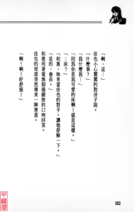Page 183 of YuuKai - preview thumbnail