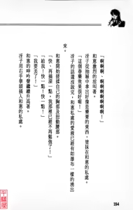 Page 185 of YuuKai - preview thumbnail