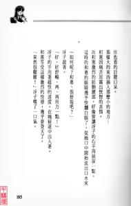 Page 186 of YuuKai - preview thumbnail