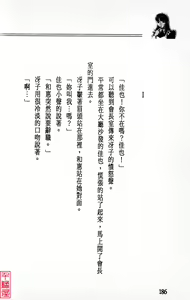 Page 187 of YuuKai - preview thumbnail