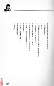 Page 188 of YuuKai - preview thumbnail