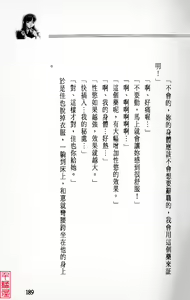 Page 190 of YuuKai - preview thumbnail