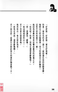 Page 191 of YuuKai - preview thumbnail