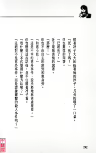 Page 193 of YuuKai - preview thumbnail