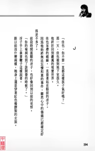 Page 195 of YuuKai - preview thumbnail