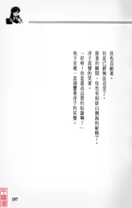 Page 198 of YuuKai - preview thumbnail