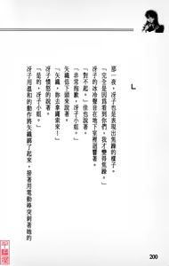 Page 201 of YuuKai - preview thumbnail