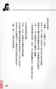 Page 202 of YuuKai - preview thumbnail