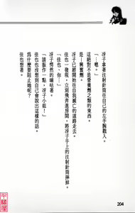 Page 205 of YuuKai - preview thumbnail