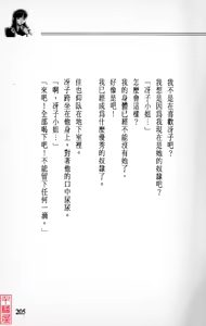Page 206 of YuuKai - preview thumbnail