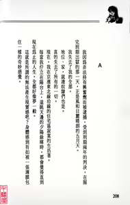 Page 209 of YuuKai - preview thumbnail