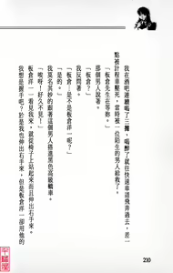 Page 211 of YuuKai - preview thumbnail