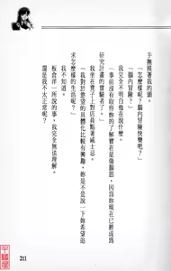 Page 212 of YuuKai - preview thumbnail