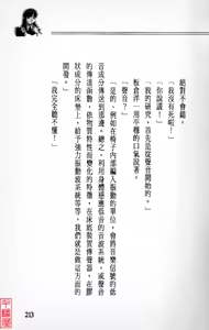 Page 214 of YuuKai - preview thumbnail