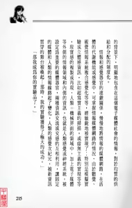 Page 216 of YuuKai - preview thumbnail