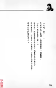 Page 219 of YuuKai - preview thumbnail
