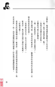 Page 22 of YuuKai - preview thumbnail