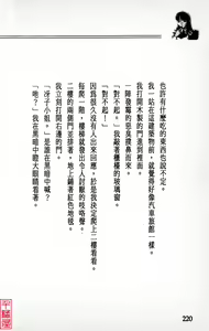 Page 221 of YuuKai - preview thumbnail