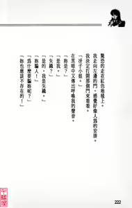 Page 223 of YuuKai - preview thumbnail