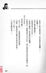 Page 224 of YuuKai - preview thumbnail