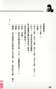 Page 225 of YuuKai - preview thumbnail