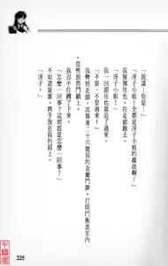 Page 226 of YuuKai - preview thumbnail