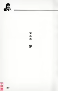Page 228 of YuuKai - preview thumbnail