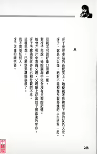 Page 229 of YuuKai - preview thumbnail