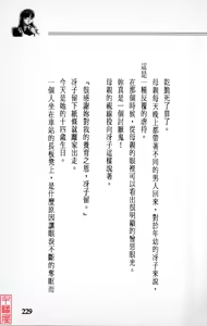 Page 230 of YuuKai - preview thumbnail