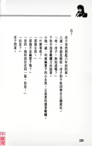 Page 231 of YuuKai - preview thumbnail