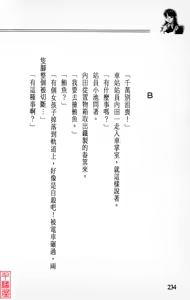 Page 235 of YuuKai - preview thumbnail