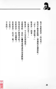 Page 27 of YuuKai - preview thumbnail