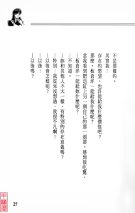Page 28 of YuuKai - preview thumbnail