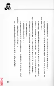 Page 32 of YuuKai - preview thumbnail