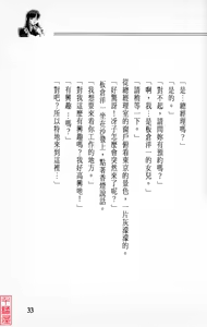 Page 34 of YuuKai - preview thumbnail