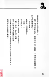 Page 39 of YuuKai - preview thumbnail