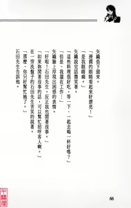 Page 67 of YuuKai - preview thumbnail