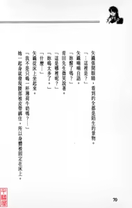 Page 71 of YuuKai - preview thumbnail