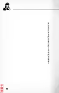 Page 78 of YuuKai - preview thumbnail
